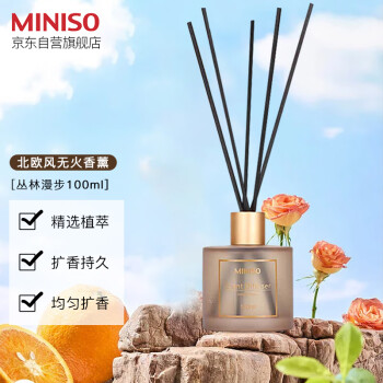 名创优品（MINISO）北欧风系列无火香薰室内厕所空气清新剂生日礼物丛林漫步100ml	