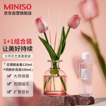 名创优品（MINISO）大师花艺-无火香薰室内卧室房间香氛新年礼物日落郁金香（套装）	