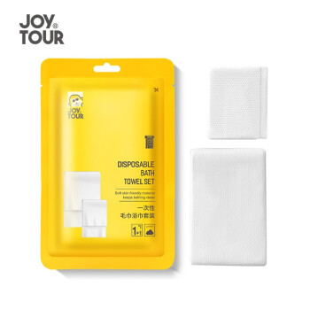 JOYTOUR一次性毛巾浴巾套装酒店宾馆洗漱用品旅行装洗澡毛巾搓澡巾	